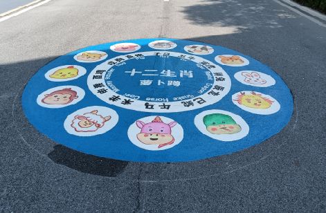 荔波地面游戏彩绘